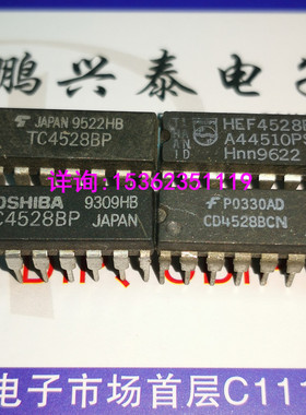 TC4528BP  CD4528BCN  HEF4528BP  MC14528BCP  进口质量16直插脚