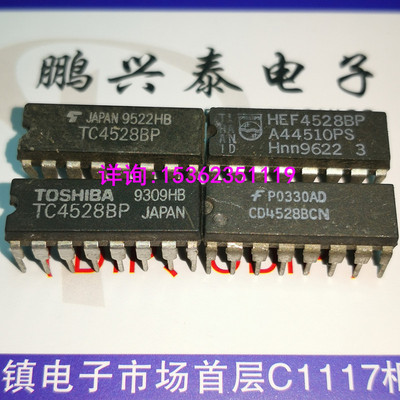 TC4528BP  CD4528BCN  HEF4528BP  MC14528BCP  进口质量16直插脚
