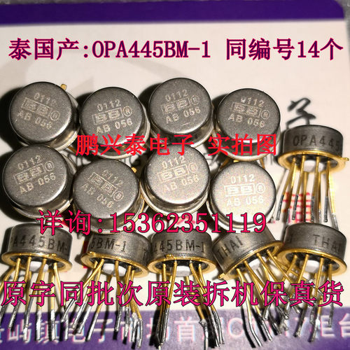 OPA445BM-1  拆机金封单运放  OPA445 泰国产 进口原装同批次配对