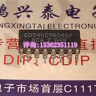 74HCT4040  54HCT4040  CD54HCT4040F 进口双列16直插脚DIP陶瓷封