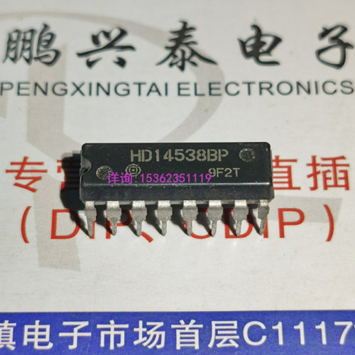 HD14538BP  CD4538BCN  MM14538BCN  CD14538BE 进口PDIP16直插脚