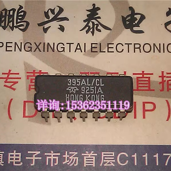 395AL/CL  395AL  395CL 进口双列14直插脚DIP陶瓷封电子件集成IC