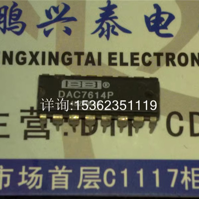DAC7614P  四串行输入12位电压输出数字模拟转换器 进口直插脚DIP