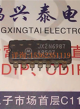 JX2N6987  进口双列14直插脚CDIP陶瓷封装 MOTOROLA 电子集成电路