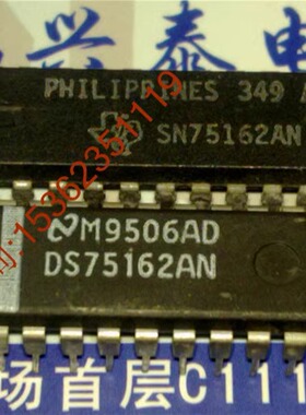 SN75162AN  DS75162AN 八路通用接口总线收发器进口双列22插脚DIP