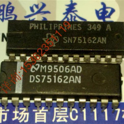 SN75162AN  DS75162AN 八路通用接口总线收发器进口双列22插脚DIP