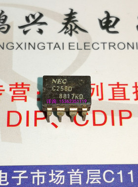 NEC  C258D  UPC258D  双运放  拆机进口双列8直插脚CDIP陶瓷封
