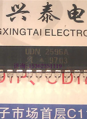 UDN2596A  集成块 8通道接收器驱动饱和IC 进口双列20直插脚DIP封