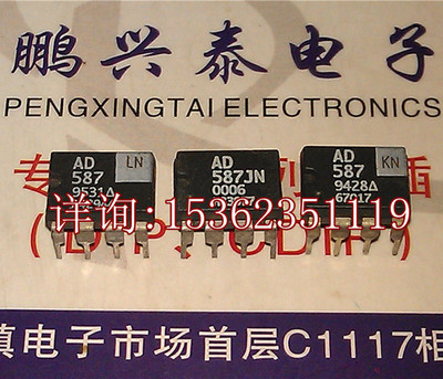 AD587JN . AD587KN . AD587LN  进口双列8直插脚PDIP封装  AD587