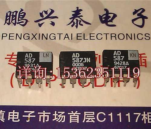 AD587JN . AD587KN . AD587LN  进口双列8直插脚PDIP封装  AD587