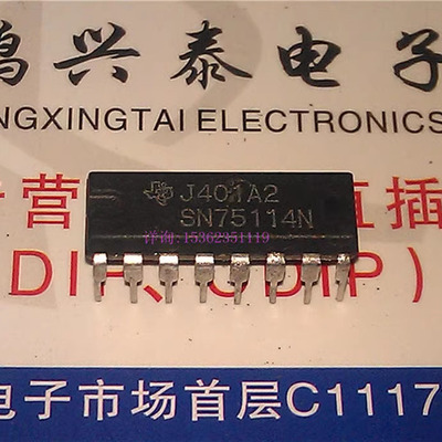 SN75114N  进口双列16直插脚DIP封装  DS75114N  UA9614PC