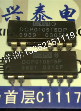 DCP010515P  DCP010515DP 微型1W隔离未稳压转换集成IC 进口7插脚