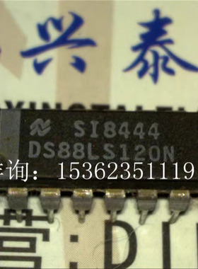 DS88LS120N  线路接收器集成IC进口双列16直插脚DIP封装 电子元件