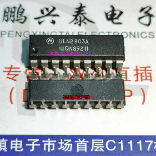ULN2803A  进口双列18直插脚PDIP封装 8通道达林顿水槽驱动IC集成
