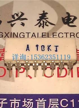 陶瓷插脚 电阻 A10KJ 阻值10K 白色 双列16直插脚 白瓷DIP-16陶封