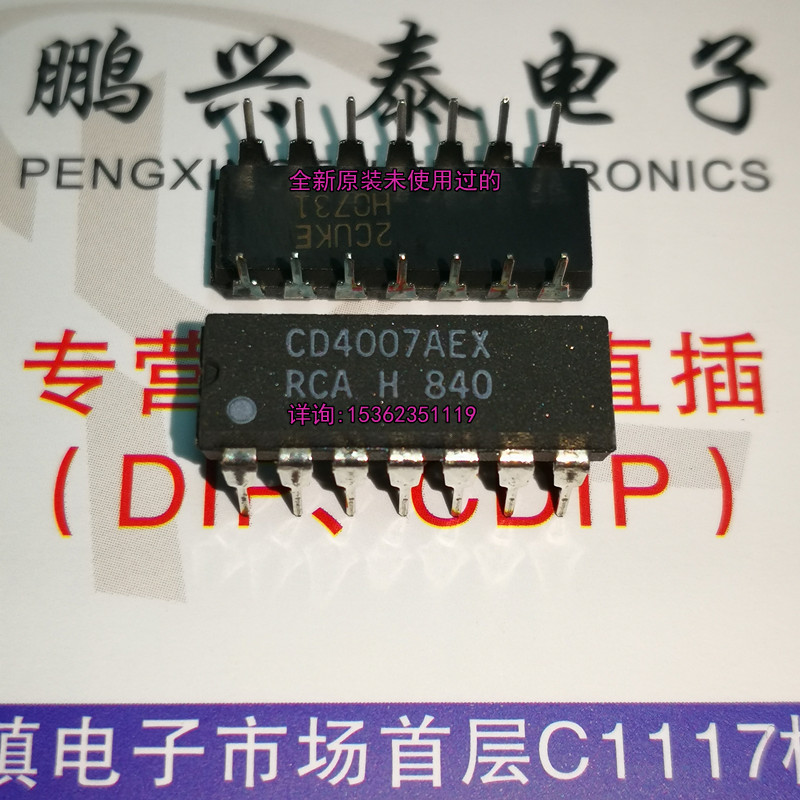 CD4007AEX  CD4007CN  MM5607AN  双互补对加逆变器IC进口DIP14脚