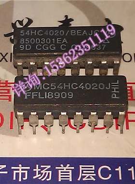74HC4020  54HC4020  MC54HC4020J  SN54HC4020J  陶瓷进口16插脚