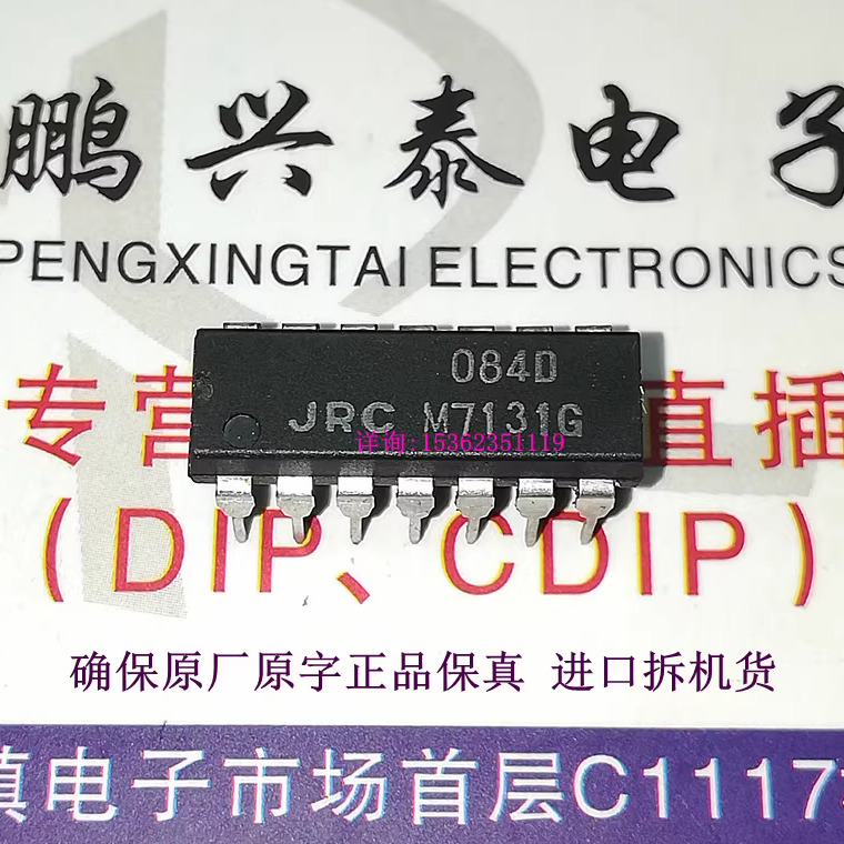 084D  JRC084D  NJM084D  TL084IN  四运放 进口14直插脚PDIP封IC