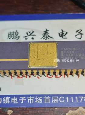 MC8087-2/B 镀金  MC8087/B  数字协处理器 8087 军级陶瓷16位CPU