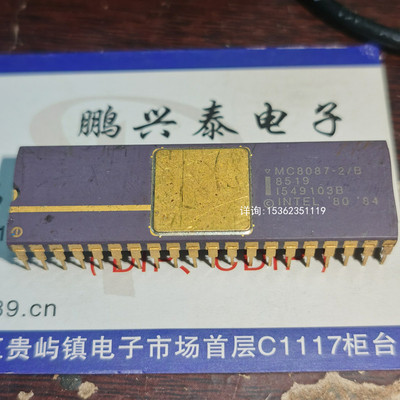 MC8087-2/B 镀金  MC8087/B  数字协处理器 8087 军级陶瓷16位CPU