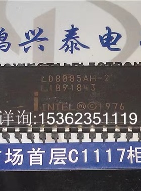LD8085AH-2  英特尔 8085 陶瓷40插脚 8位HMOS微处理器 老CPU保用