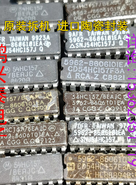 54HC157  陶瓷封装  CD54HC157F3A  5962-8606101EA 进口16直插脚