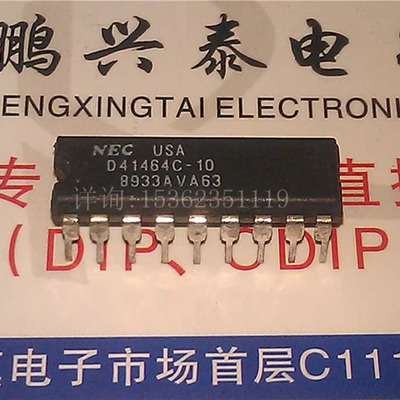 NEC . D41464C-10 D41464C-12 D41464C-15 .64K动态内存 进口18脚