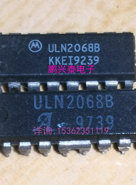 ULN2068B  进口双列16直插脚DIP封装IC集成块电子元件