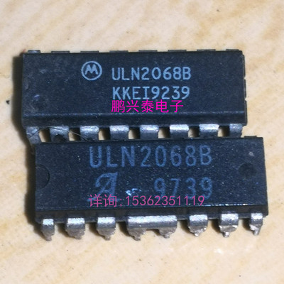 ULN2068B  进口双列16直插脚DIP封装IC集成块电子元件