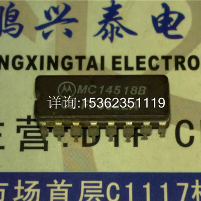 MC14518BAL  MC14518BCL  CD4518BF  双向上计数器IC进口CDIP16瓷