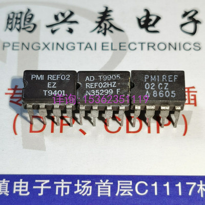 REF02EZ  REF02HZ 02CZ 5V的高精度电压基准温度IC 进口8插脚陶封
