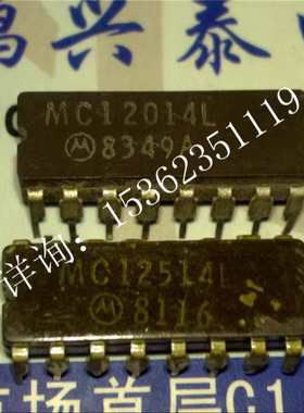 MC12014L MC12514L 12514/BEAJC 计数器控制逻辑IC陶瓷进口16插脚