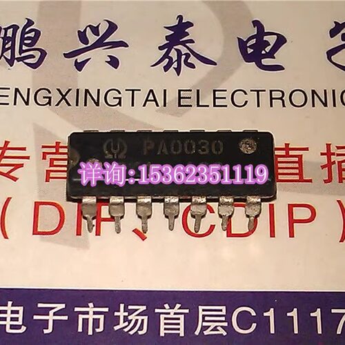 PA0030  集成块 PIONEER/先锋 音响功放IC 进口双列14直插脚DIP封