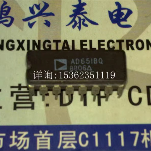AD651BQ  AD651AQ  转换器集成IC件 进口双列16直插脚DIP陶瓷封装