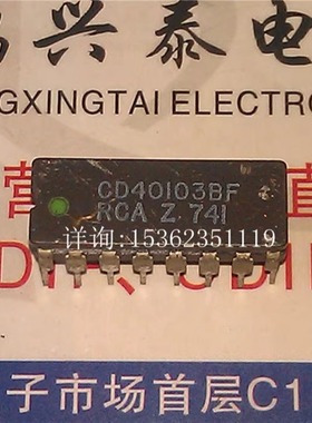 CD40103BF  CD40103BF3A  进口双列16直插脚陶瓷封装IC元件CDIP16