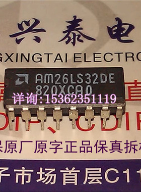 AM26LS32DE  差分线接收器IC 陶瓷封拆机 AMD 26LS32进口16直插脚