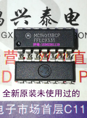 MC14013BCP  CD4013BE  进口双列14直插脚DIP封装 电子集成IC元件