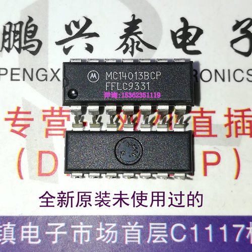 MC14013BCP  CD4013BE  进口双列14直插脚DIP封装 电子集成IC元件