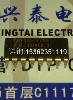 SA5777N  SA5777AN  双空芯仪驱动程序IC进口双列16直插脚DIP封装