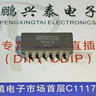 DG181BK  接口IC集成块 进口双列14直插脚CDIP陶瓷封装 INTERSIL