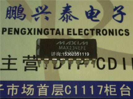 MAX234EPE 5V的供电,多通道的RS-232驱动器/接收.进口直插DIP封装