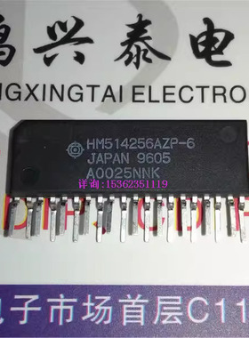 HM514256AZP-6 HM514256 进口直插脚zip封装 ZIP-20