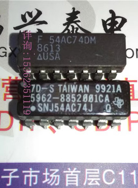 54AC74DMQB  CD54AC74F3A  74AC74  SNJ54AC74J 陶瓷进口CDIP14脚