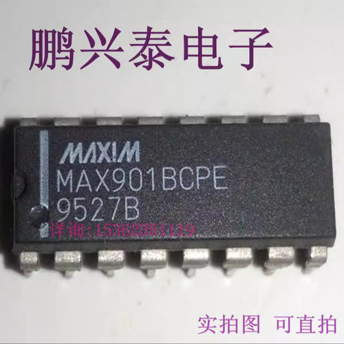 MAX901BCPE  电压比较器IC电子元件 MAX901进口DIP16插脚塑料封装