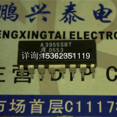 A3955SBT  全桥PWM步进电机驱动集成电路IC.进口双列16直插脚PDIP