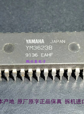 YM3623B  日本进口 拆机28直插脚  YAMAHA  数字音频接口接收机IC
