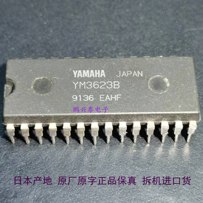 YM3623B  日本进口 拆机28直插脚  YAMAHA  数字音频接口接收机IC