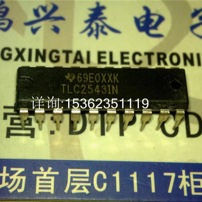 TLC2543IN  进口 12位模拟数字转换器与串行控制和11个模拟输入IC