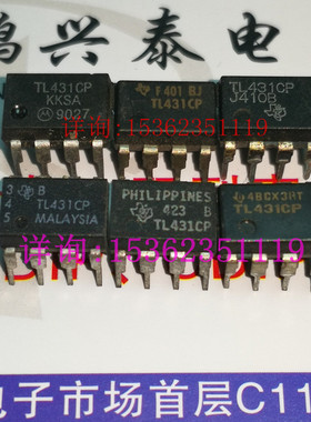 TL431C  TL431CP  TL431CD  集成电路IC 进口双列8直插脚PDIP封装
