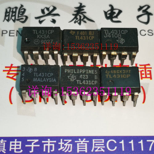 TL431C  TL431CP  TL431CD  集成电路IC 进口双列8直插脚PDIP封装